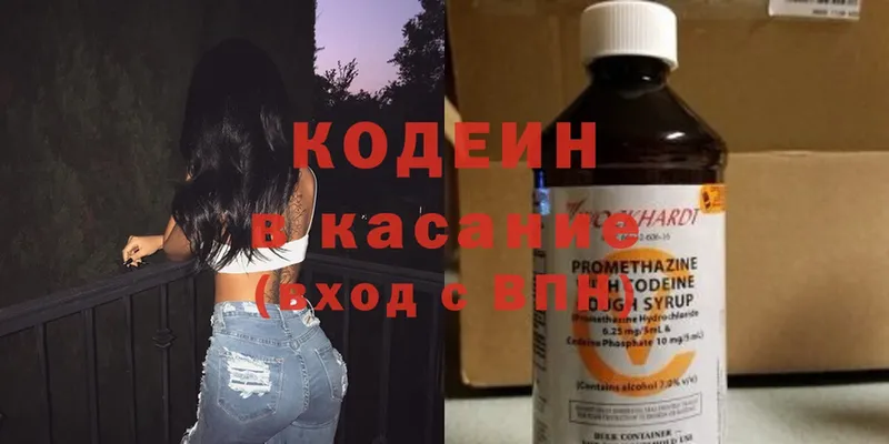 даркнет телеграм  Билибино  Кодеин Purple Drank  купить закладку 