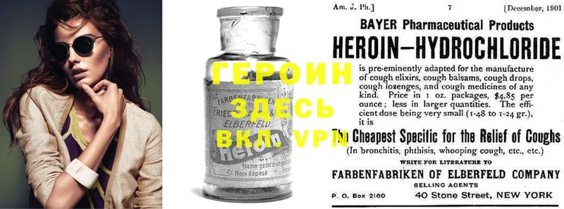 Героин афганец  Билибино 